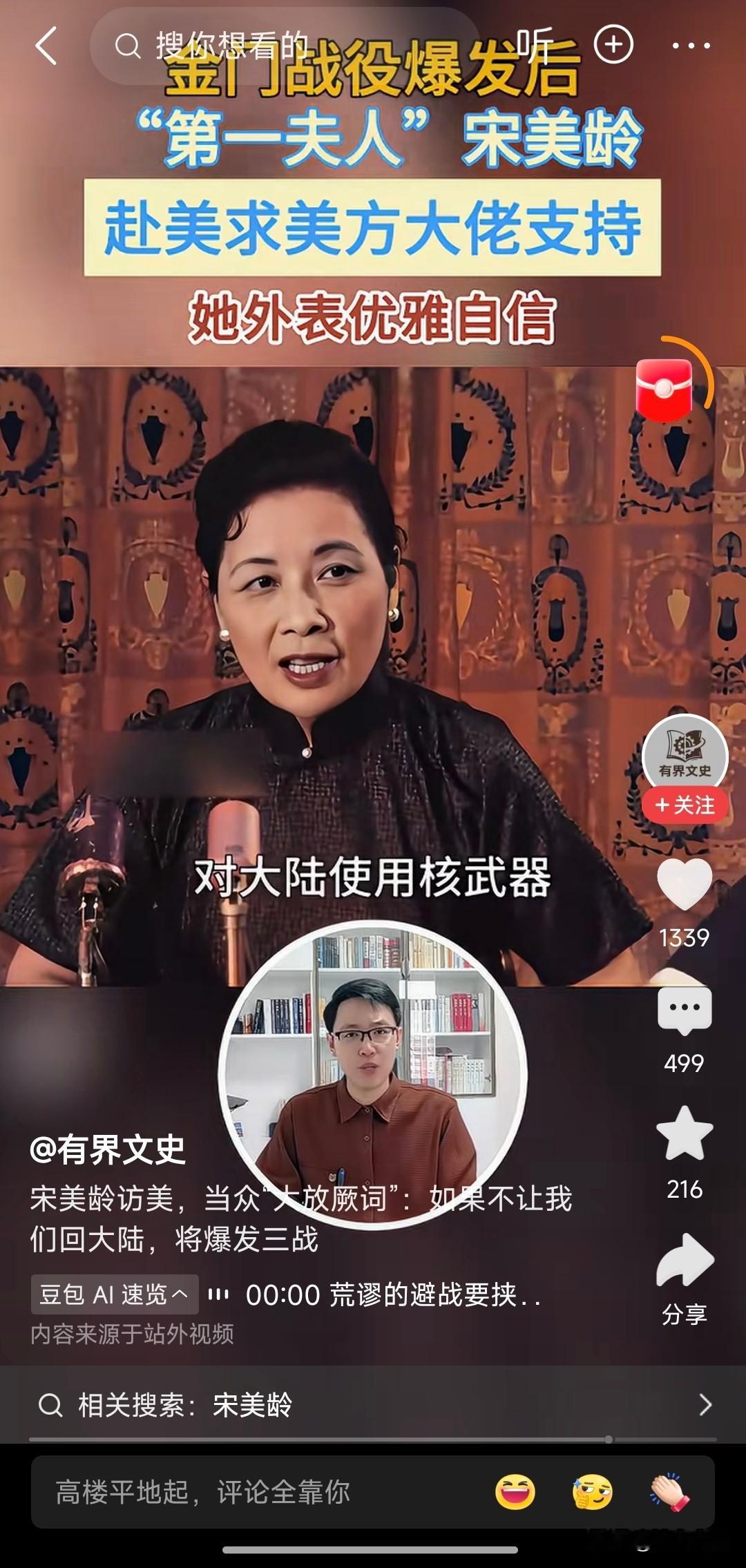 据说在美华人是个万花筒，鱼龙混杂，牛鬼蛇神都有，500多万在美国的华人中，各式各样的人都有，大概分以下几类：
1. 民国时期军阀的后代
 如张作霖、阎锡山、孔祥熙的后代，已经到了第四代、第五代，合计几千近万人。
2. 民国时期名人的后代
如徐志摩、胡适、林徽因、梁实秋等人的后代
3. 奥运冠军的后代