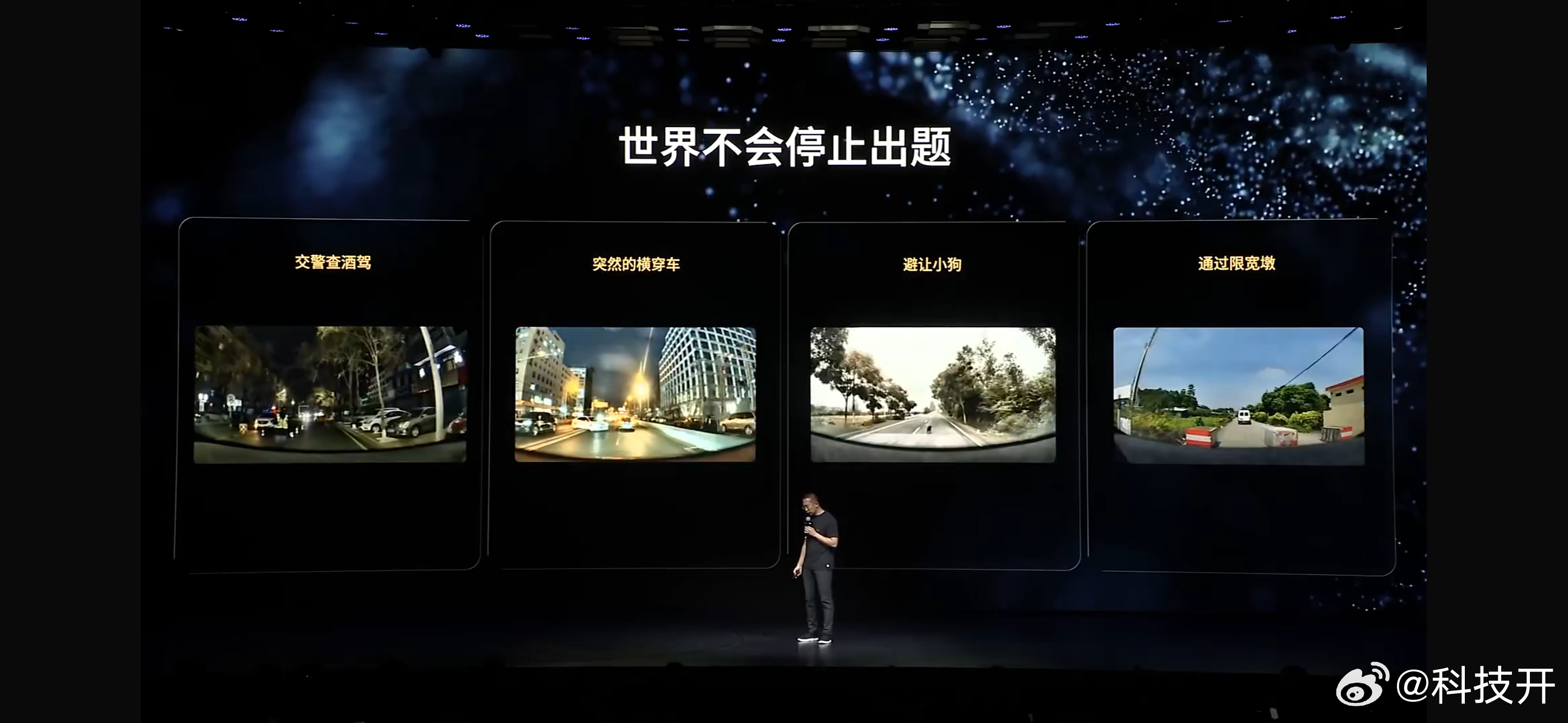 #小鹏第二代VLA首次模型重大升级# 自动驾驶看着光鲜，背后全是实打实的底层基建。现实路况永远在出题，查酒驾、横穿车辆、路上窜出小动物，各种突发状况防不胜防。

小鹏第二代VLA靠的就是整套物理AI体系，从数据、训练再到部署优化，一点点打磨模型。不是光靠单一算法，完整的底层底座，才让智驾能扛 ​