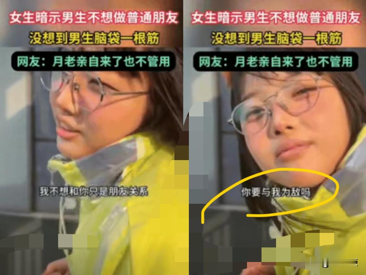 月老来了都得摇头！湖南一女生暗示男生，不想做普通朋友，本以为男生会懂...