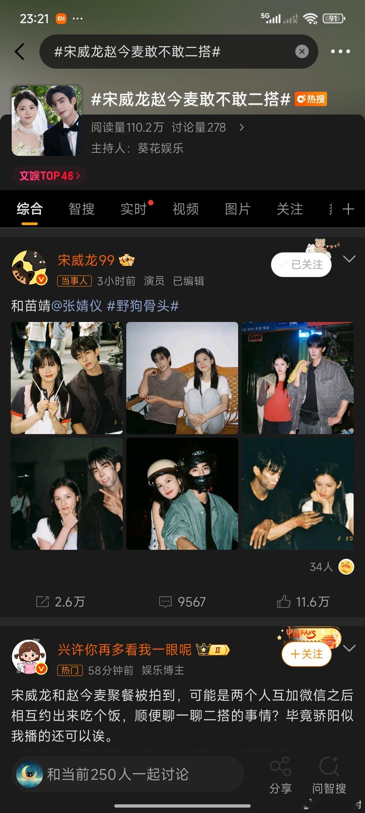 ……我直搓下巴……算了，给这个热搜一点热度吧，我蹲二搭三搭，其他的随缘...