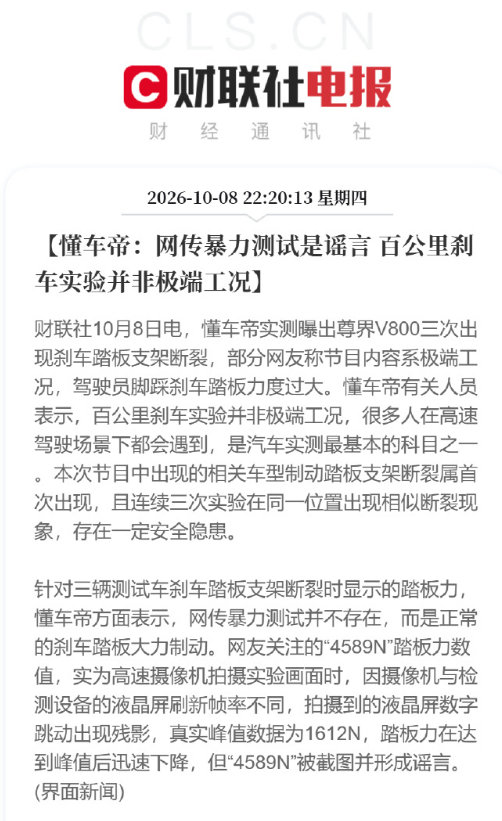懂车帝不怂，就是要刚。 ​