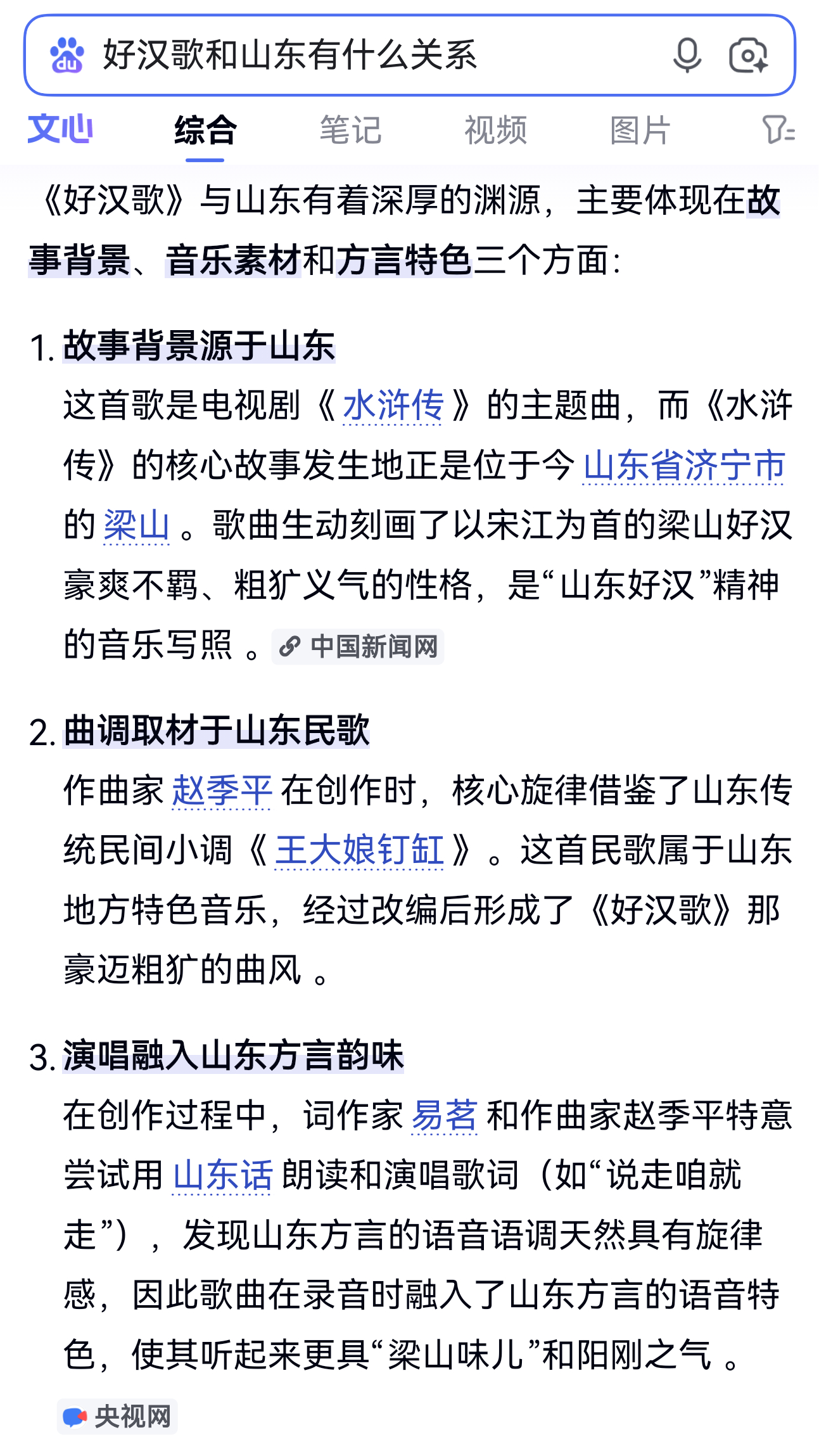 #周深唱好汉歌现场燃爆##周深济南演唱会# 周深也太会选歌了，济南的《好汉歌》、贵阳的《好花红》、武汉的《洪湖水浪打浪》、重庆的《红梅赞》、呼和浩特的《鸿雁》、广州的《一生所爱》等等......每场演唱会都用心结合当地文化特色，民族、美声、流行信手拈来，完全是视听盛宴[拜托]好期待后续台州、 ​