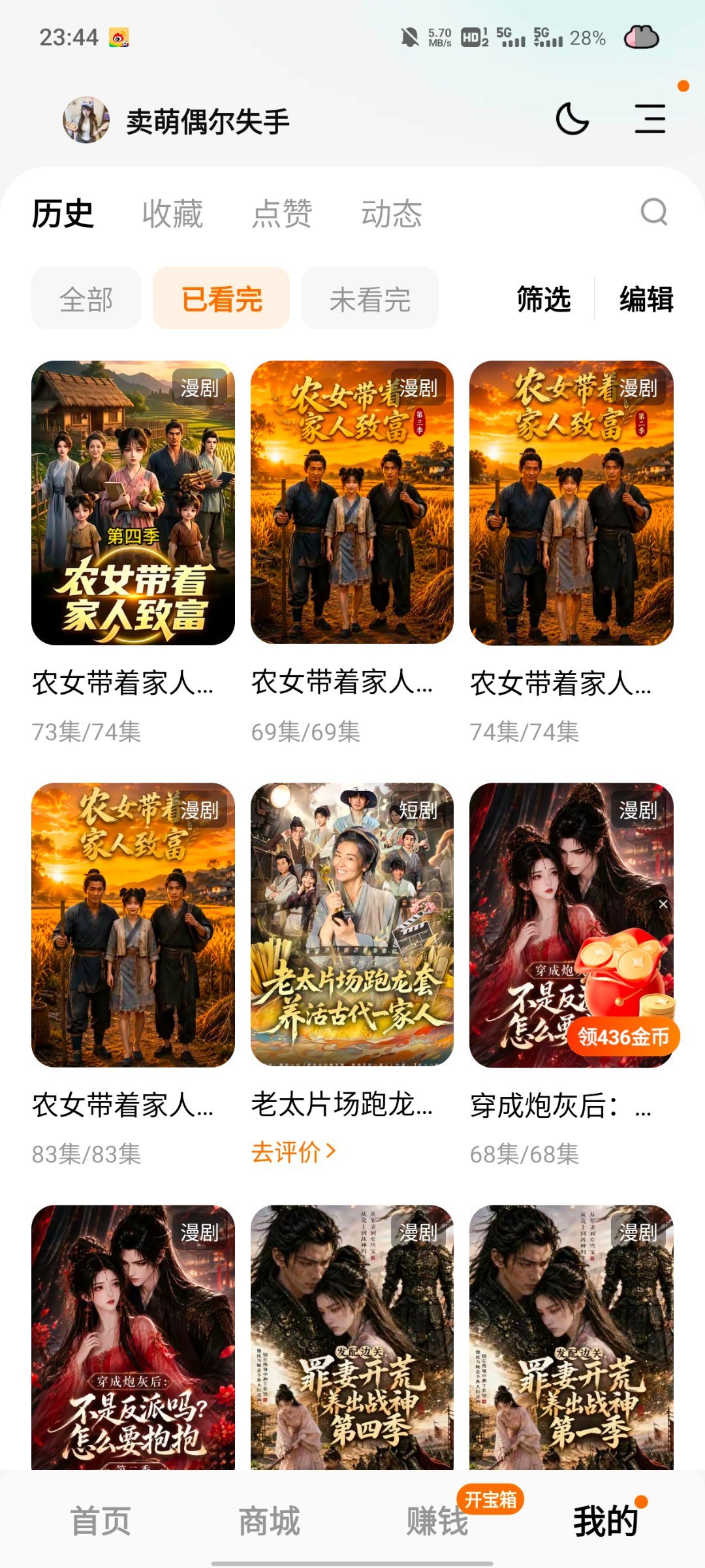 爱上Ai漫剧是我的宿命（嘎嘎好看 长相比好多真人演员好看多了[写作业]...