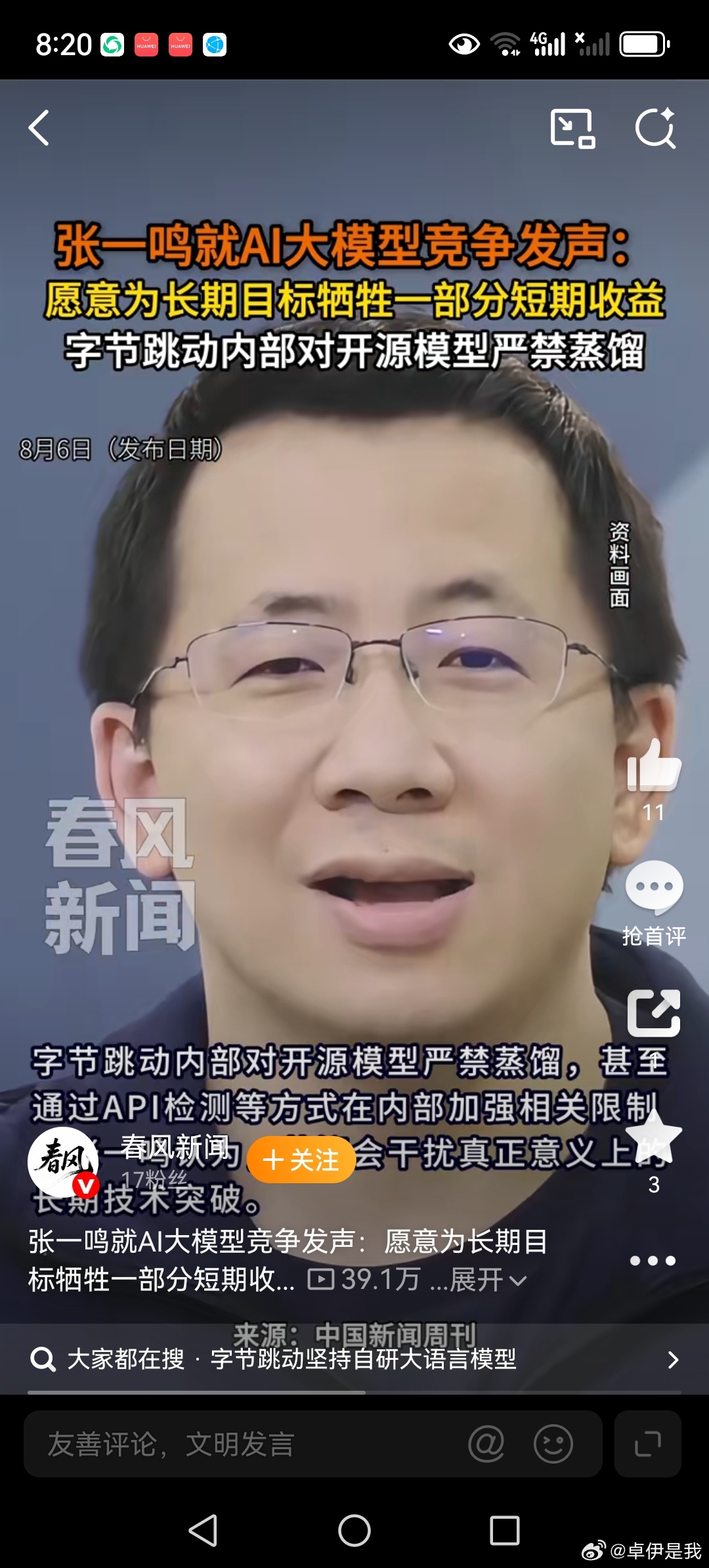字节跳动严禁内部蒸馏开源模型是啥意思？大白话解读:先说大模型蒸馏为啥叫...