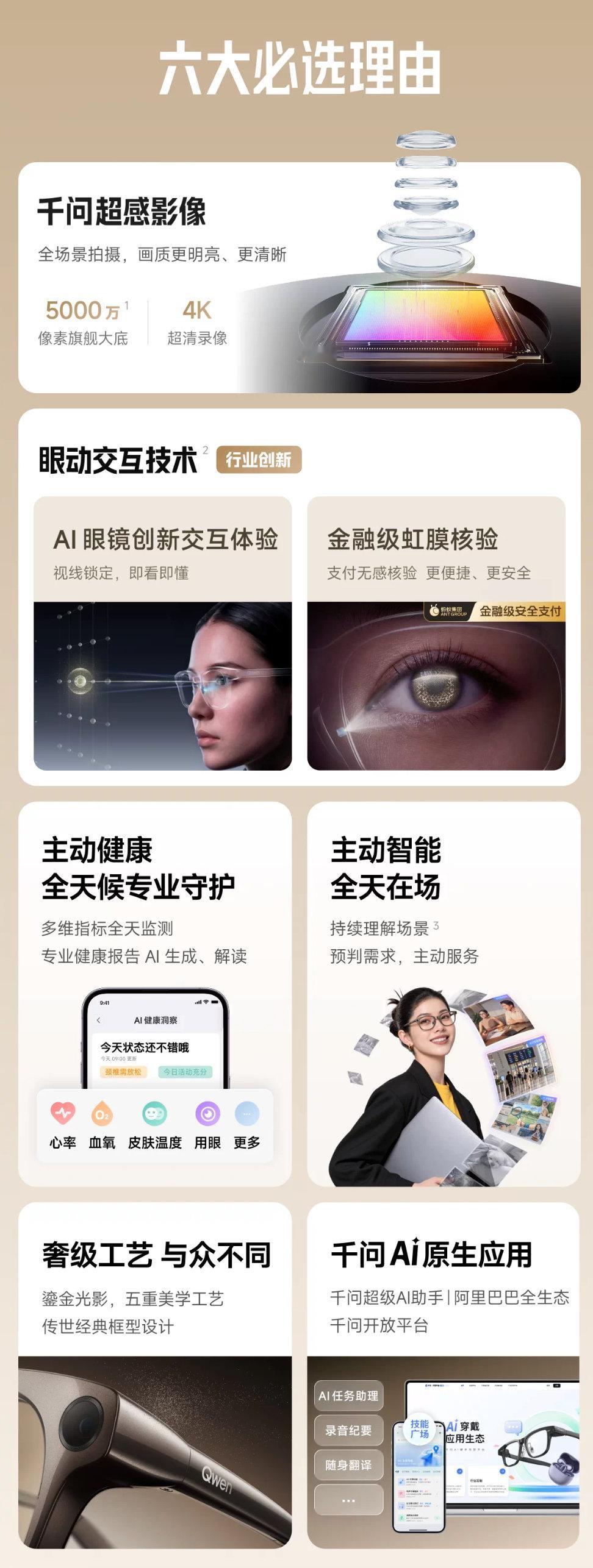 #发现AI已经到了前所未有的高度#
好的科技不替你活，而是托举你。被生活困住的人得以重回人群，千问AI眼镜，用智能陪伴打破隔阂，看见更广阔世界✨
#千问AI眼镜N1Pro##千问AI眼镜S1##千问AI硬件发布会# ​