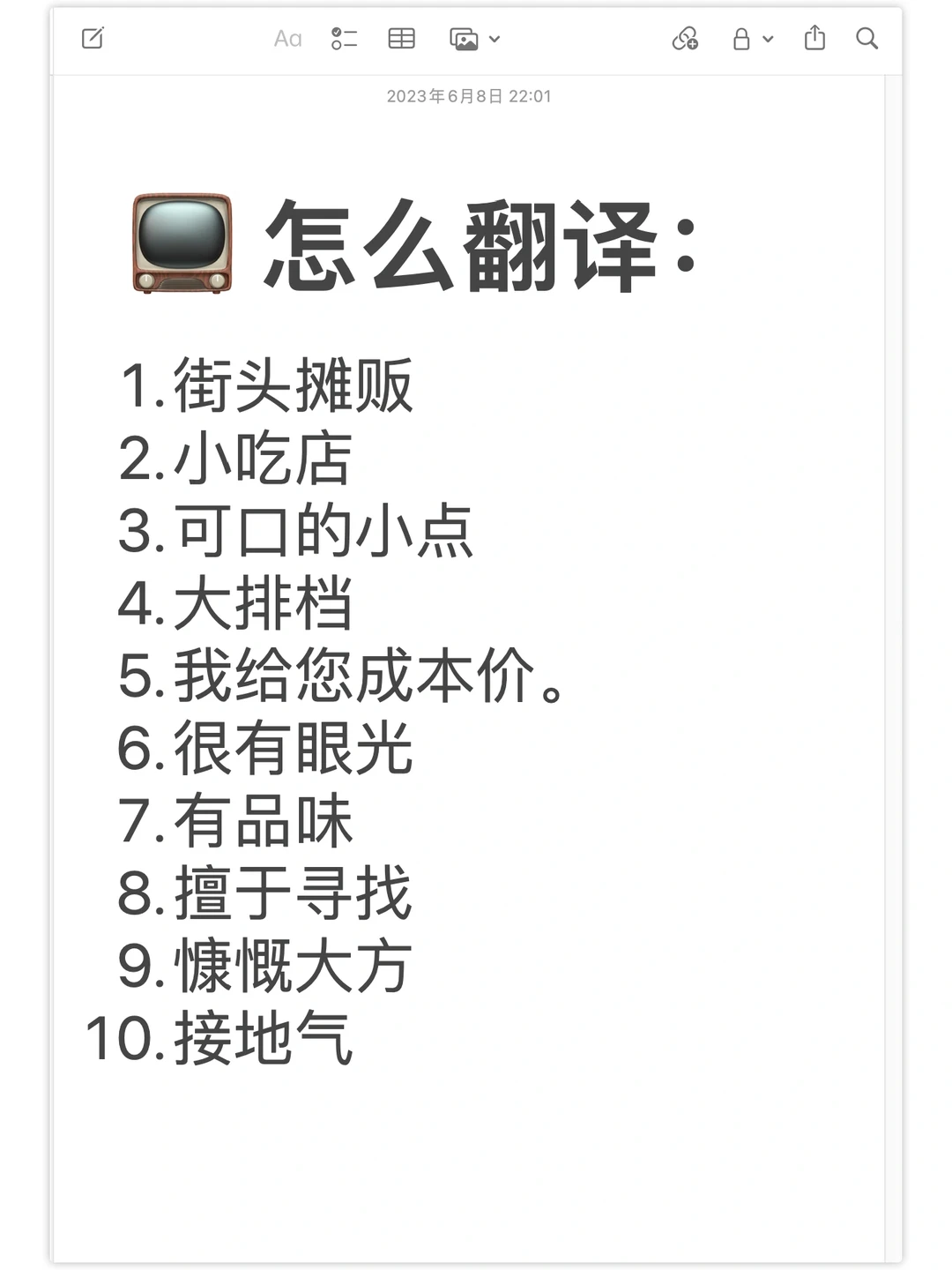 🎬 看《摘金奇缘》学地道英语口语