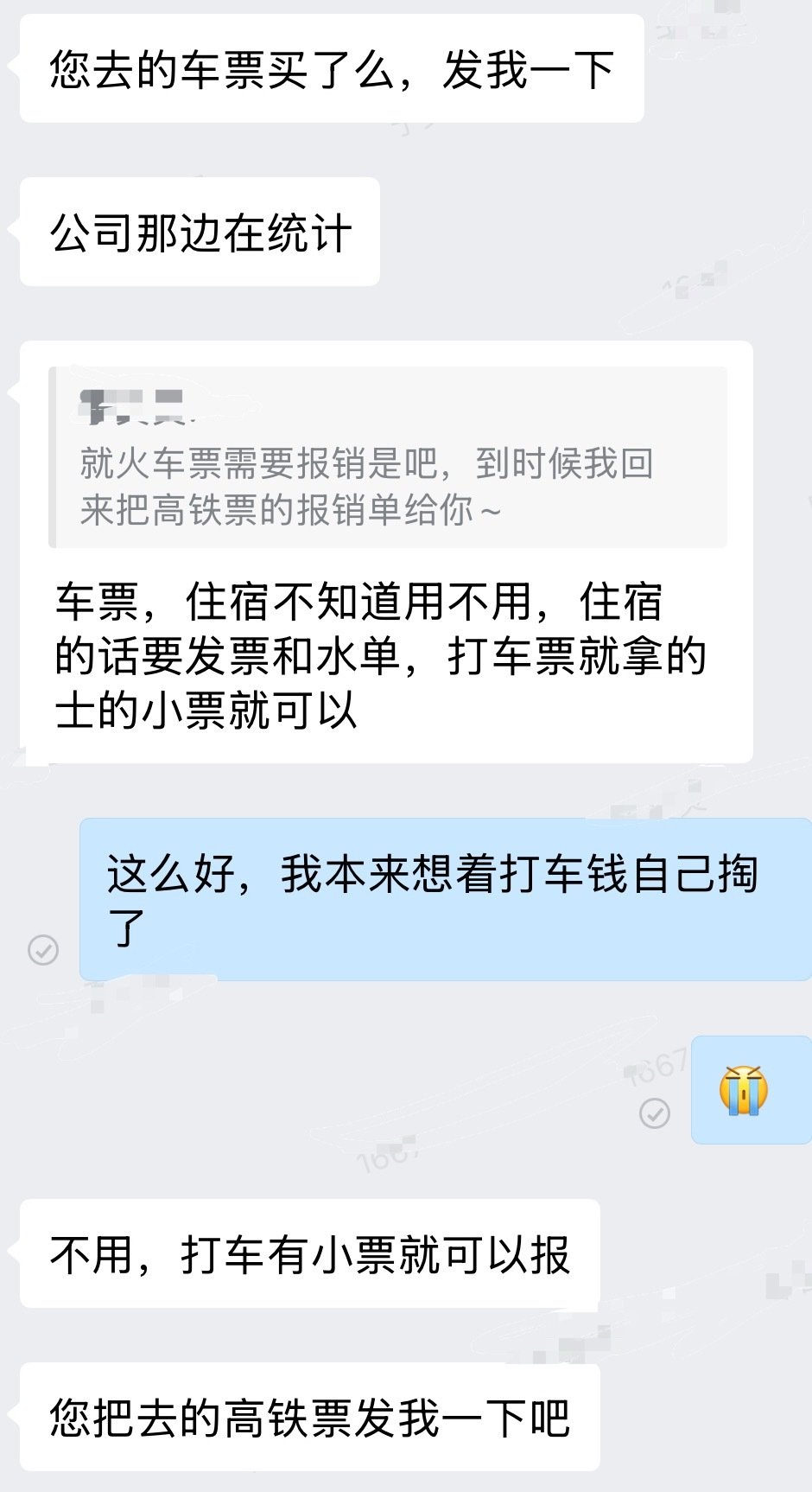 爽哉，最爱的公费旅游，去车站的路费都给报了[舔屏] ​