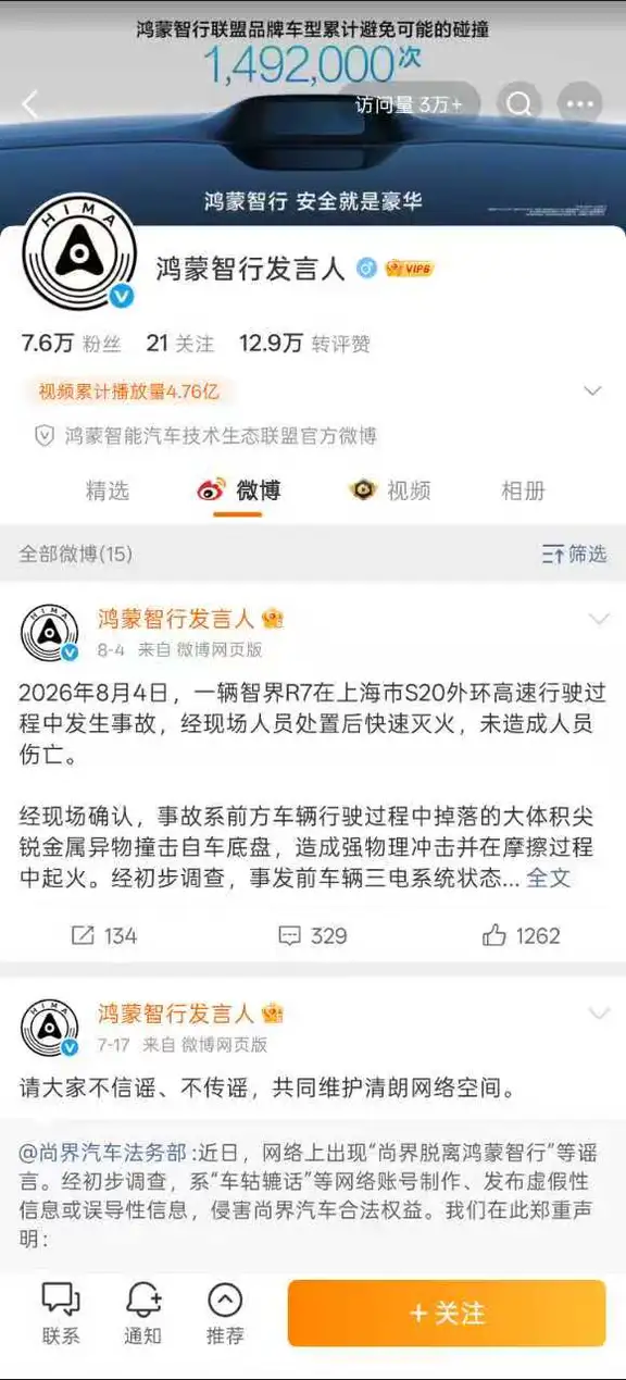 鸿蒙删除了竹知了事件的声明