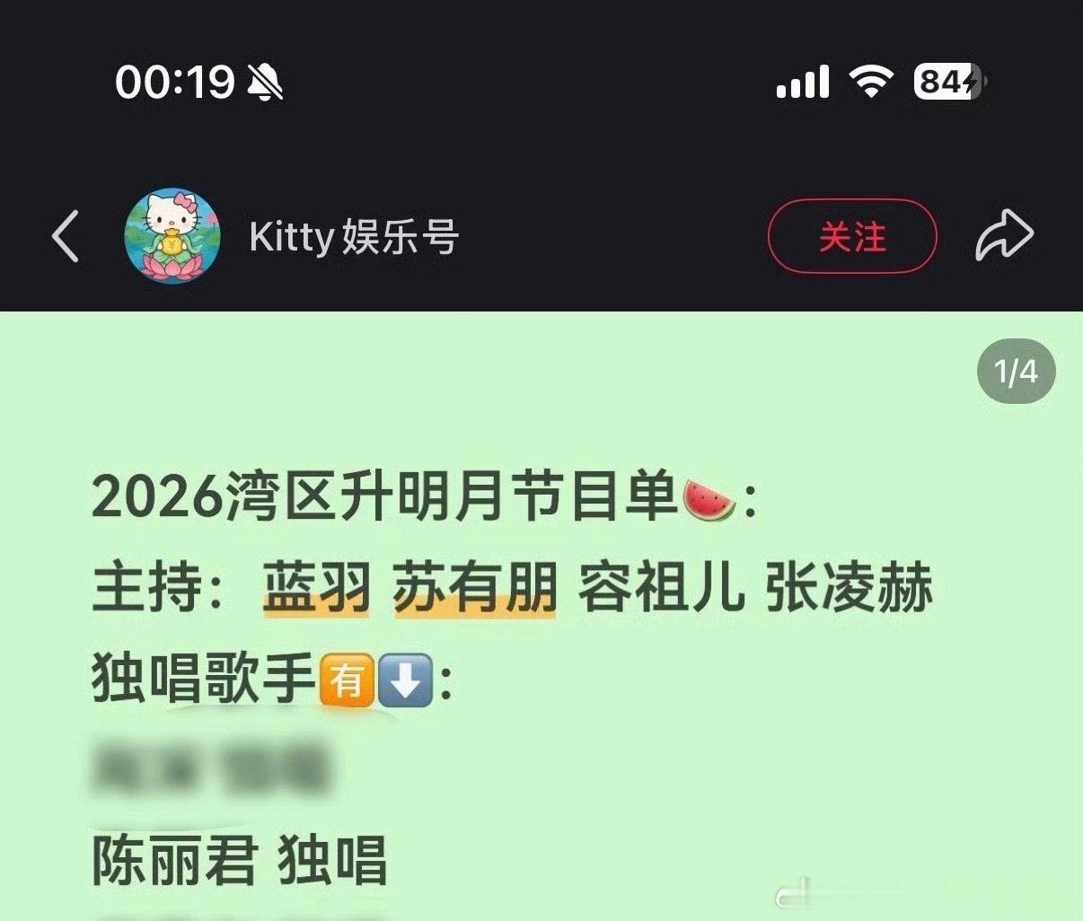 陈丽君，独唱[嘻嘻]预备备迎接新的神级舞台#湾区升明月浪姐团建# ​