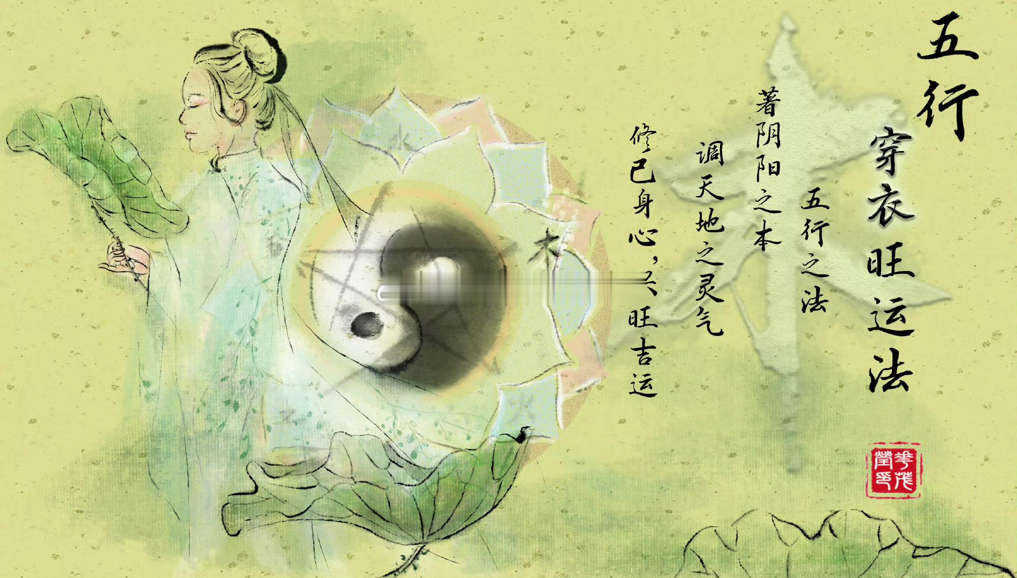 穿衣搭配 2026年9月11日戊子日穿衣播报星期五 农历八月初一平日（黑道）  值神：司命【戊子日】戊不受田 田主不详子不问卜 自惹祸秧子冲午，煞南，对属马的不利，不宜做重大事情，向南行事需要多加小心。吉，穿绿色、青色服装。大环境生你，办事易成，开心轻松。 次吉，穿黑色、深蓝色服装。为比肩，与人合作，共分利益。 中平，穿黄色、焦糖色、咖啡色服装。克者为财，虽做事较累，但能得到收获。 中下，穿白色、银白色、银灰色服装。为大环境付出，万事较累，收效甚微。 差，穿红色、玫红色、紫色、粉色服装。大环境克你，万事成效差。吉时――子时    23时一1时丑时     1时一3时卯时     5时一7时午时   11时一13时申时   15时一17时酉时   17时一19时五行