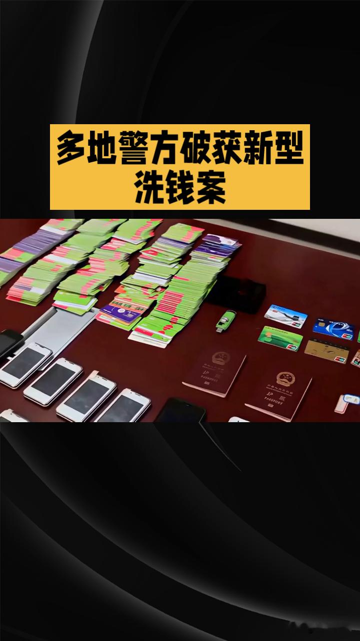 免费帮你还信用卡还倒贴钱？当心沦为洗钱“工具人”。
近期，多地警方破获新型洗钱案件，犯罪团伙以“免费垫还信用卡”为诱饵，招揽普通群众参与。例如，包头市民石先生因贪图每次50元的“好处费”，在不知情中为犯罪活动提供了自己的信用卡。实际上，这些团伙将境外赌博、诈骗所得的赃款转入参与者信用卡，通过虚构消费