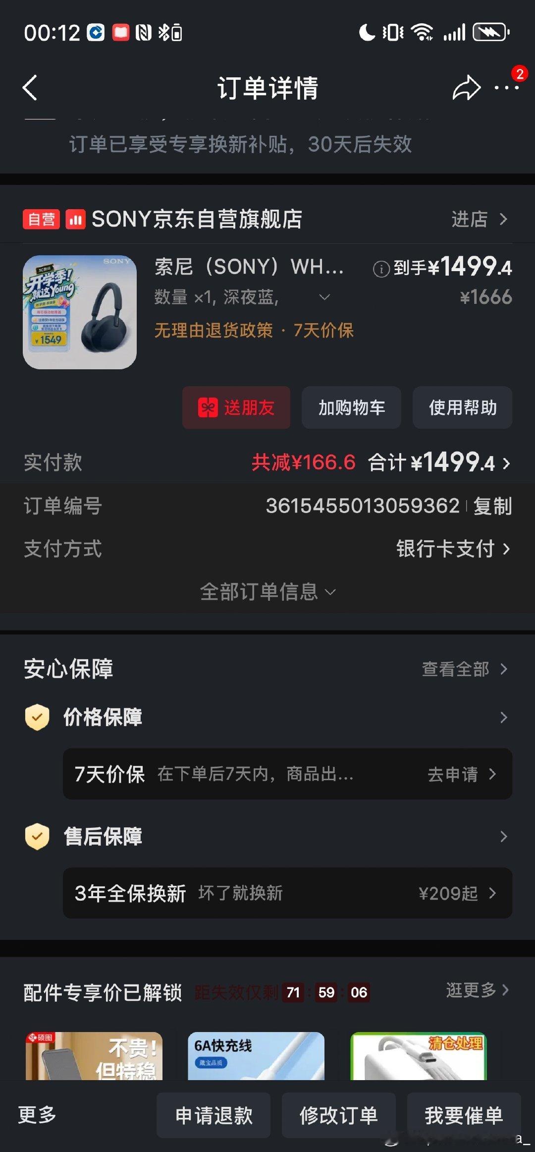 感觉以后我工作了就是月光族 ​