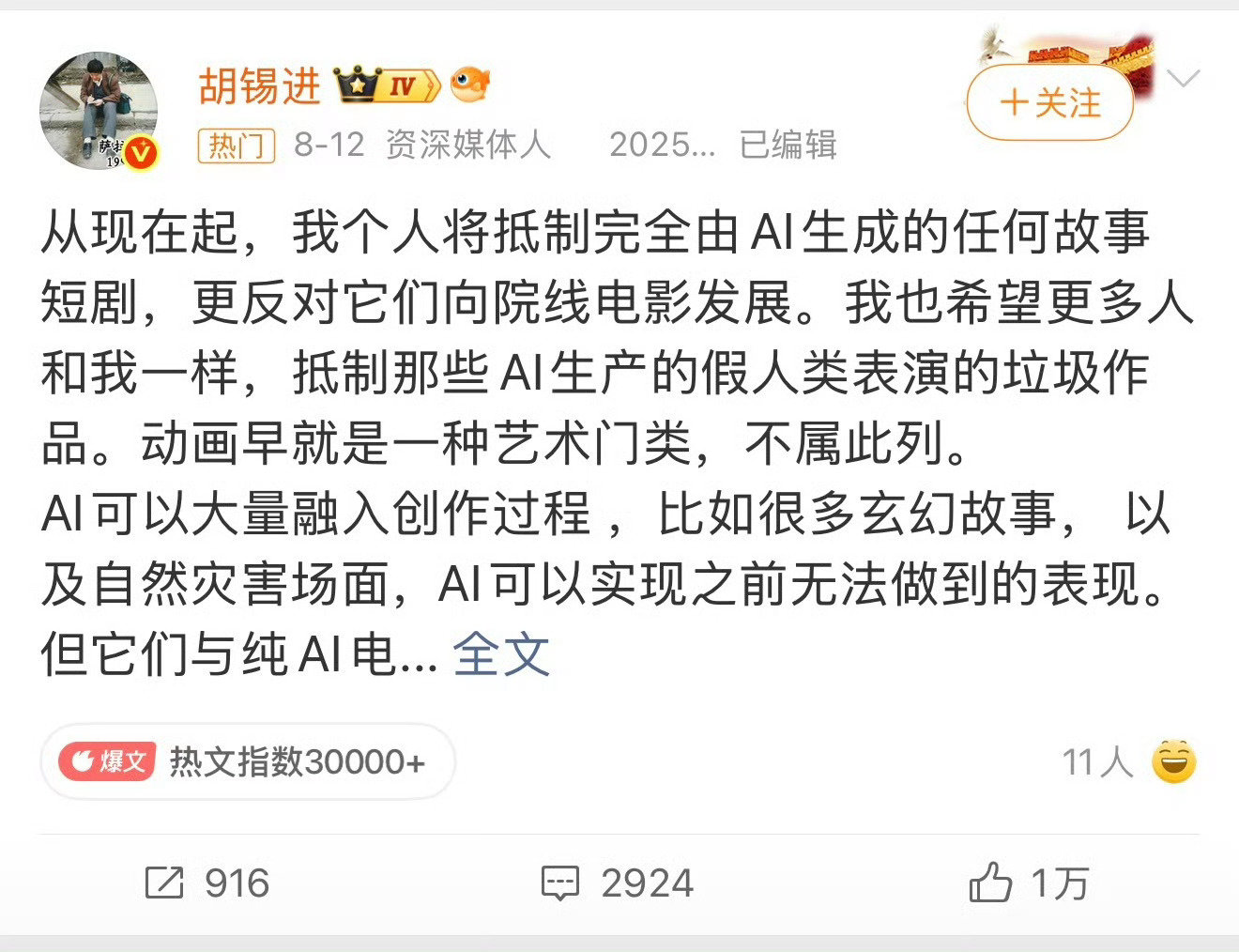 这张图将会被我发到包浆[看书] ​