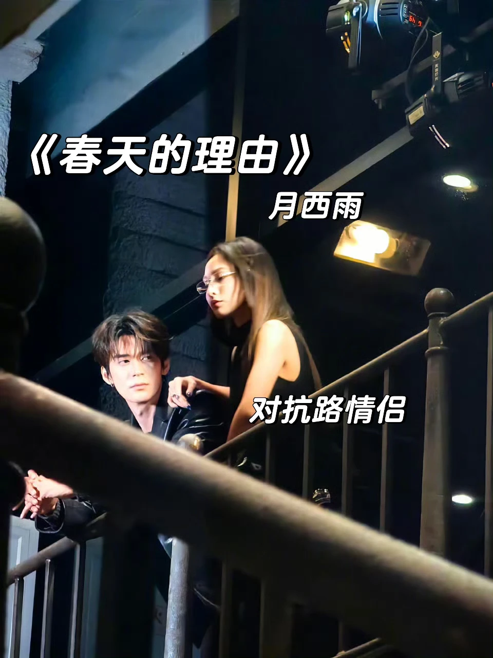 校园+都市破镜重圆，人前不熟人后拉扯！！！