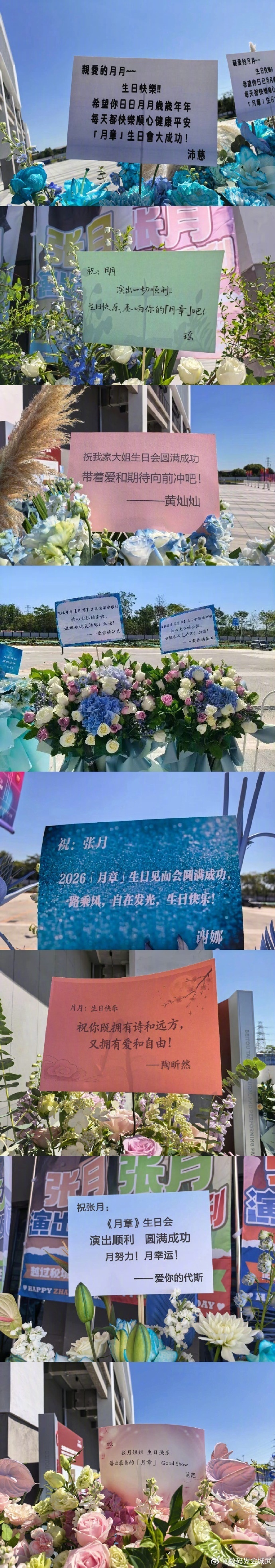 #张月生日会浪姐团建# 13日，张月生日会，《乘风2026》范玮琪、张艺上、徐洁儿、代斯、陶昕然、淡淡、万千惠、者来女、维妮娜、侯宇惊喜现身，萧蔷、李心洁、李小冉、温峥嵘、谢楠、叶一茜、王濛、唐艺昕、阚清子、陈凯琳、何宣林、张慧雯、徐梦洁、陈瑶、黄灿灿、安崎送上VCR祝福，曾沛慈、谢娜、叶一 ​