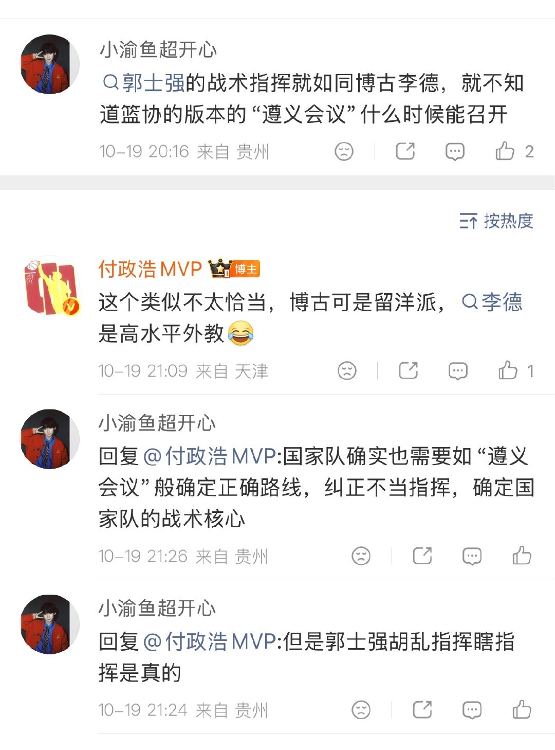 “我只是一个体育媒体人”…又开始内涵，一键时政了，这可不是鱼油广告时候的嘴脸了[哈哈]#付政浩你好# ​