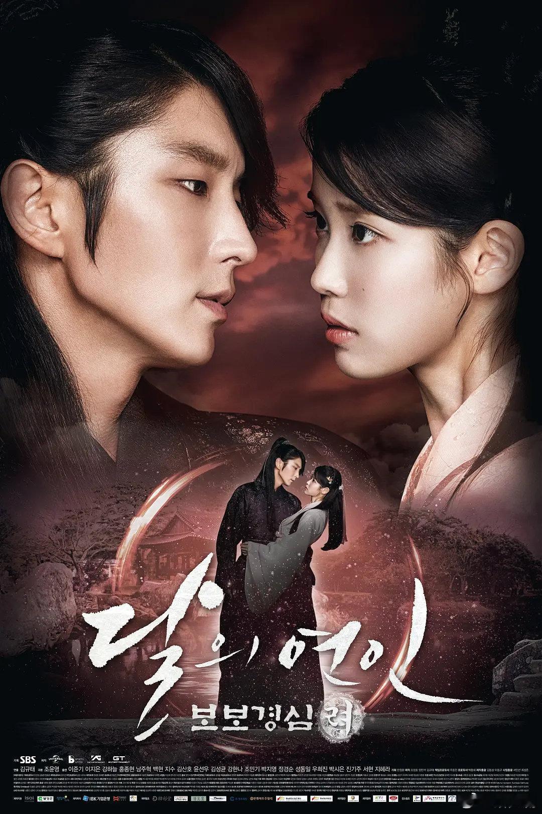 《月之恋人-步步惊心：丽》【韩剧】

■主演：李准基 / IU / 姜河那 / 洪宗玄
■年份：2016 | 全20集
■简介：当年引进版权刷新韩剧单价纪录，海外热度爆火。少女穿越高丽卷入皇子夺嫡，与王昭上演宿命虐恋，经典BE美学至今被反复重温。 ​