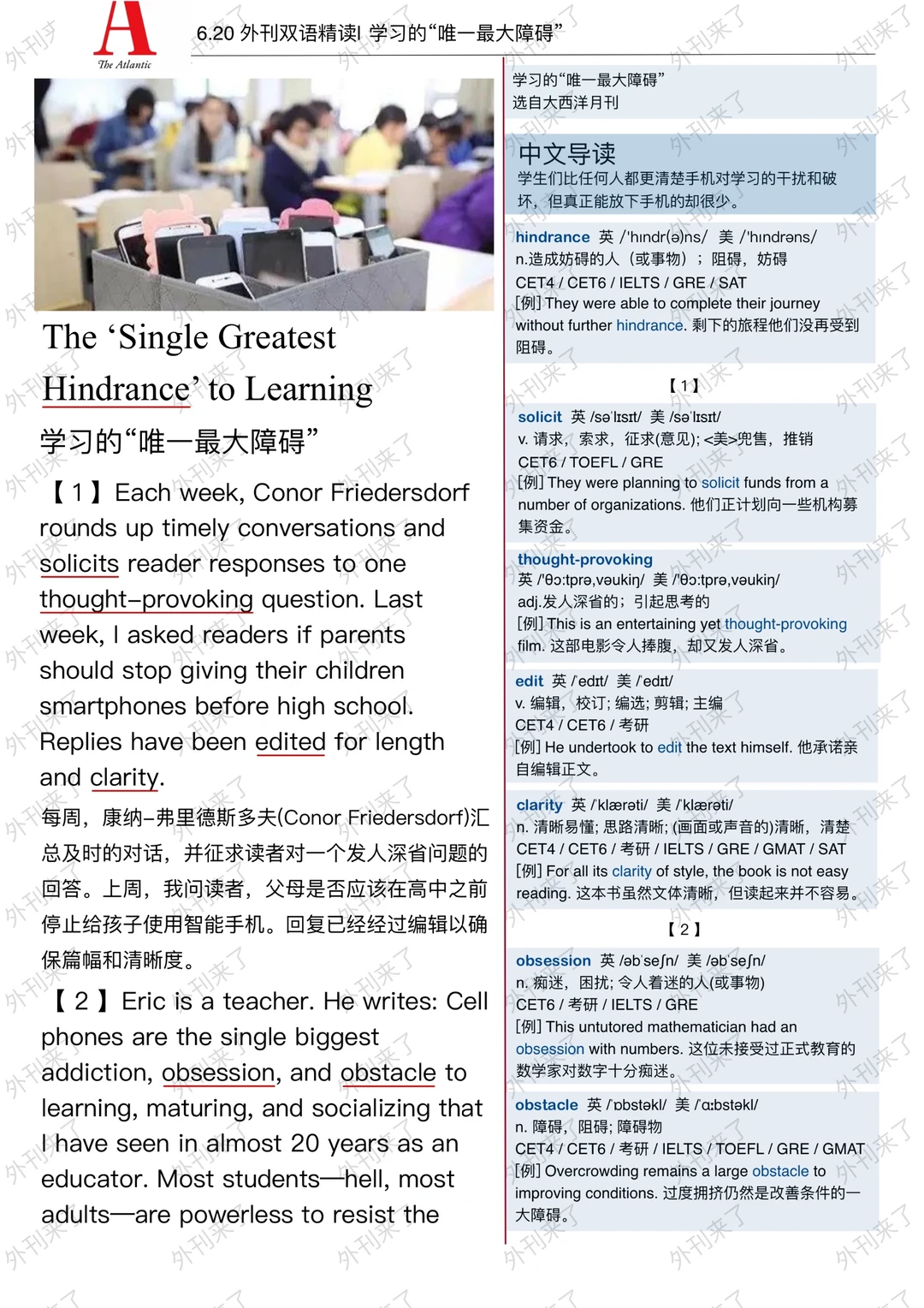 外刊精读132 | 拜托别边学习边玩手机了😭