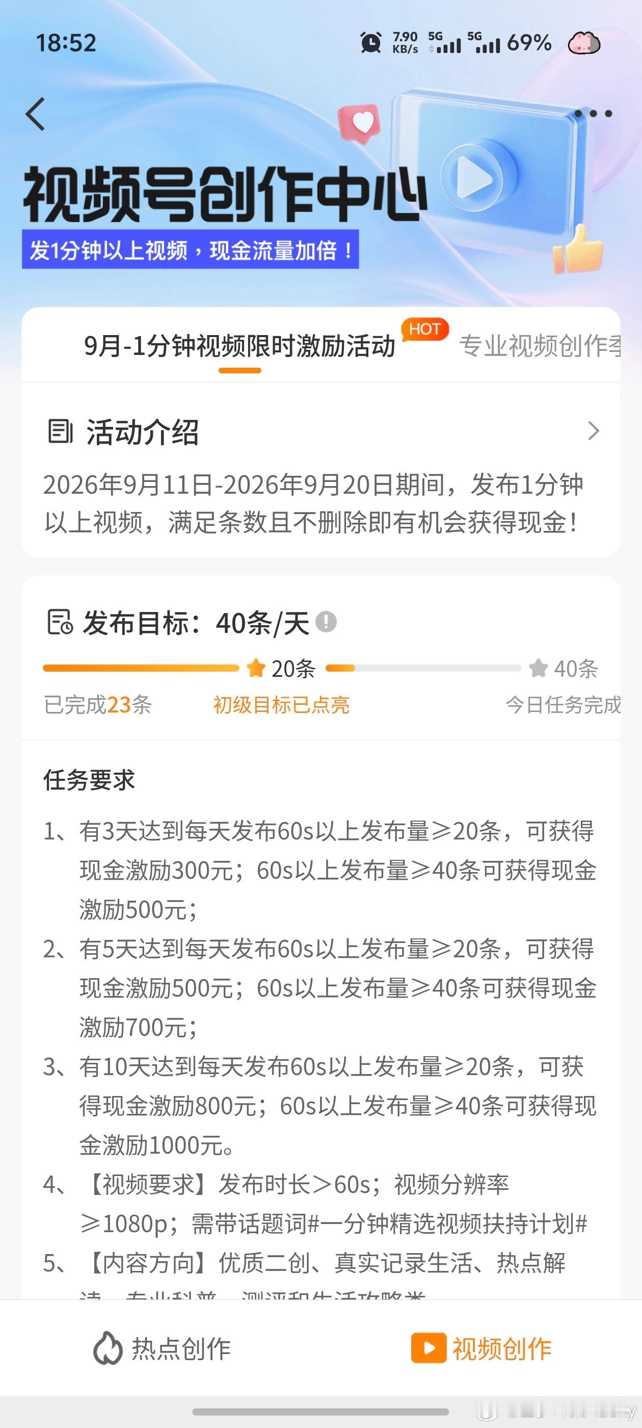 10天视频任务迖成，
期待下一次赚钱任务~

#曝iPhone18Pro首销日卖出超32万台#9月20日苹果新一代旗舰正式开售，第三方数据显示iPhone 18 Pro系列首日销量约32.28万台，同比增长达130%，在取消标准版且全系涨价千元的背景下逆势增长，但渠道端却呈现出截然不同的分化行情。

我以为是全民经济不好，原来 ​