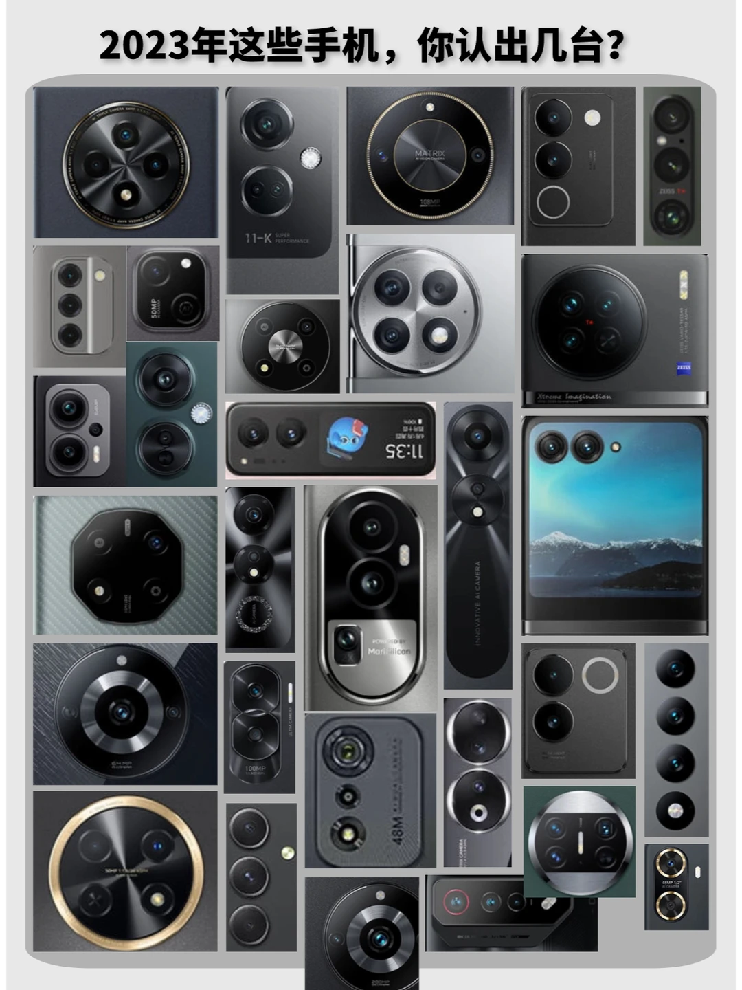 哪个手机相机模组设计最合你意（二）？