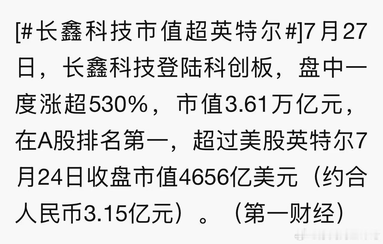 万众瞩目的带有一定国运级别的存储巨无霸上市day 1，在开盘后猛跌了一...