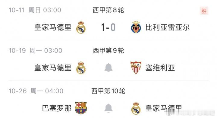维尼修斯拉拽对手头发预计至少停赛2场，几乎无缘国家德比

西甲第8轮，皇马对阵比利亚雷亚尔，维尼修斯因拉拽对手头发被红牌罚下。据报道，维尼修斯可能因此缺战对巴萨的比赛。

维尼修斯因拉拽内森·萨利巴头发而被红牌罚下，预计将被认定为“暴力行为”。一切仍需等待裁判报告，以及是否会在抗议中追 ​