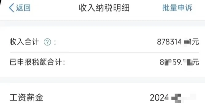 从四大到年薪80w+财务负责人，我怎么做到的