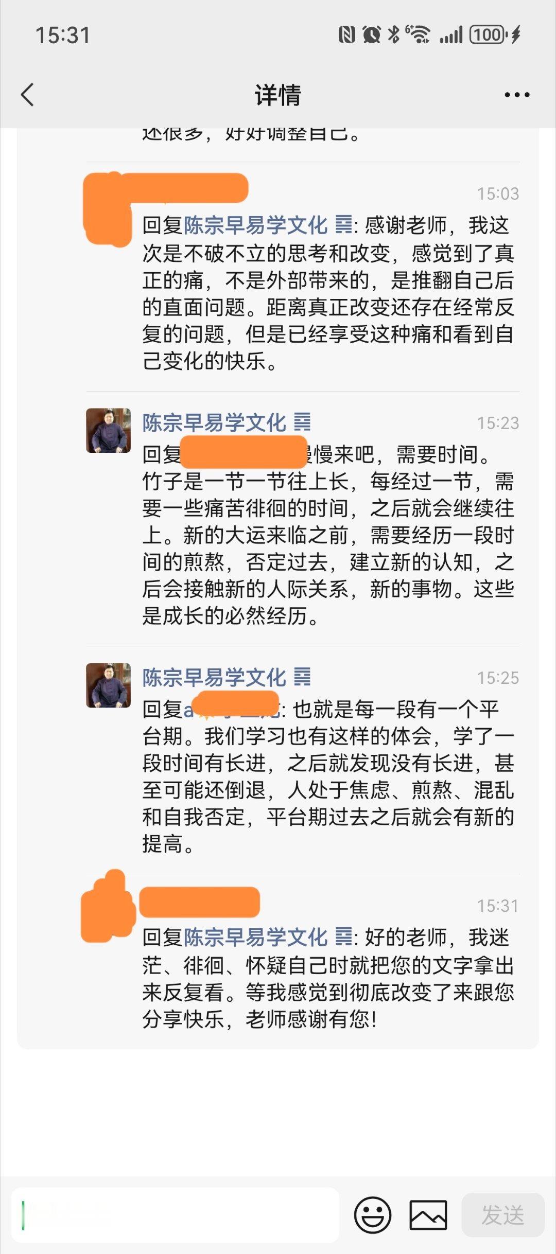 换大运之前的体会：把你最心爱的东西拿走，把你最坚定的信仰摧毁。（陈宗早易学文化） ​​​
