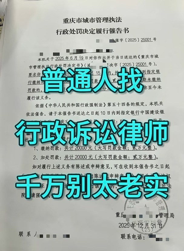 普通人找行政诉讼律师，千万别太老实！