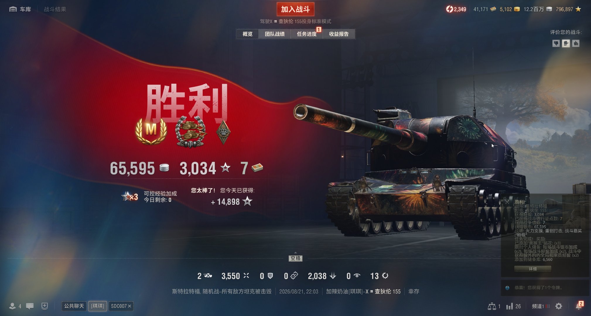 #坦克世界# 可以安心睡个好觉 ​
