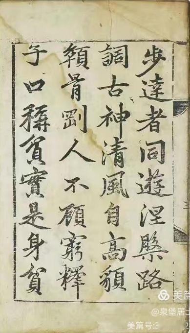 永嘉证道歌学习笔记
11-2026.8.31

Gmini said

《证道歌》第十一段进入了禅宗最为激进的“破法”阶段。
这一段是永嘉大师对那些**“死守枯禅”或“迷信神通”**者的雷霆重击。
憨山大师在注解这一段时，特别点出了修行中最容易让人堕落的两个极端：“顽空”（什么都不要的虚无主义）与**“执相”**（ ​