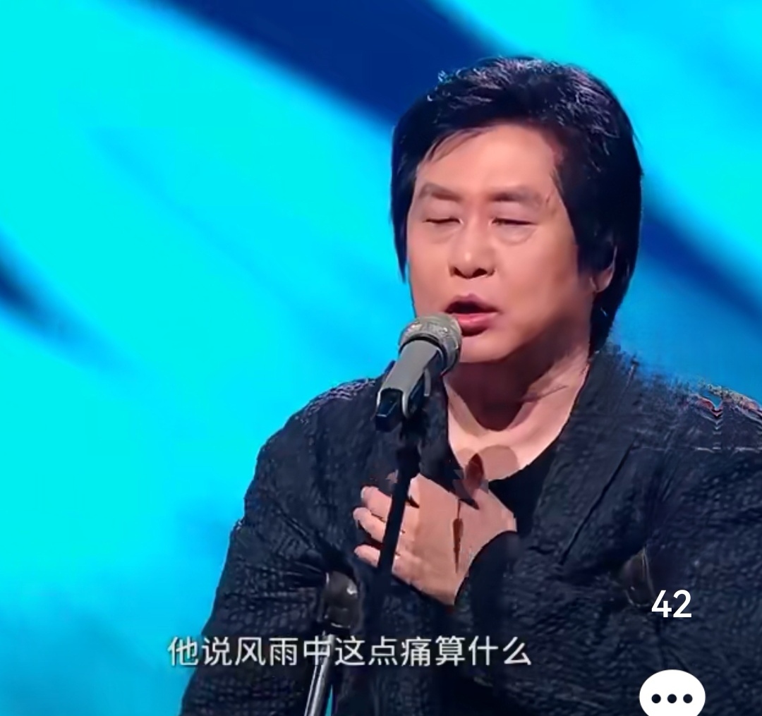 郑智化拄着拐杖再唱《水手》，我们没拄拐杖，却一样踉踉跄跄！

“他说风雨中这点痛算什么…”！谁不是一边擦泪一边赶路？深夜加班到末班车没了，医院走廊里攥着化验单发呆，电话里对爸妈说“我挺好的”……

他唱的不是歌，是我们咬着牙的每一天。那一刻，他不是明星，是个同样摔过跤、疼过、却还站着的普通人。曲终，