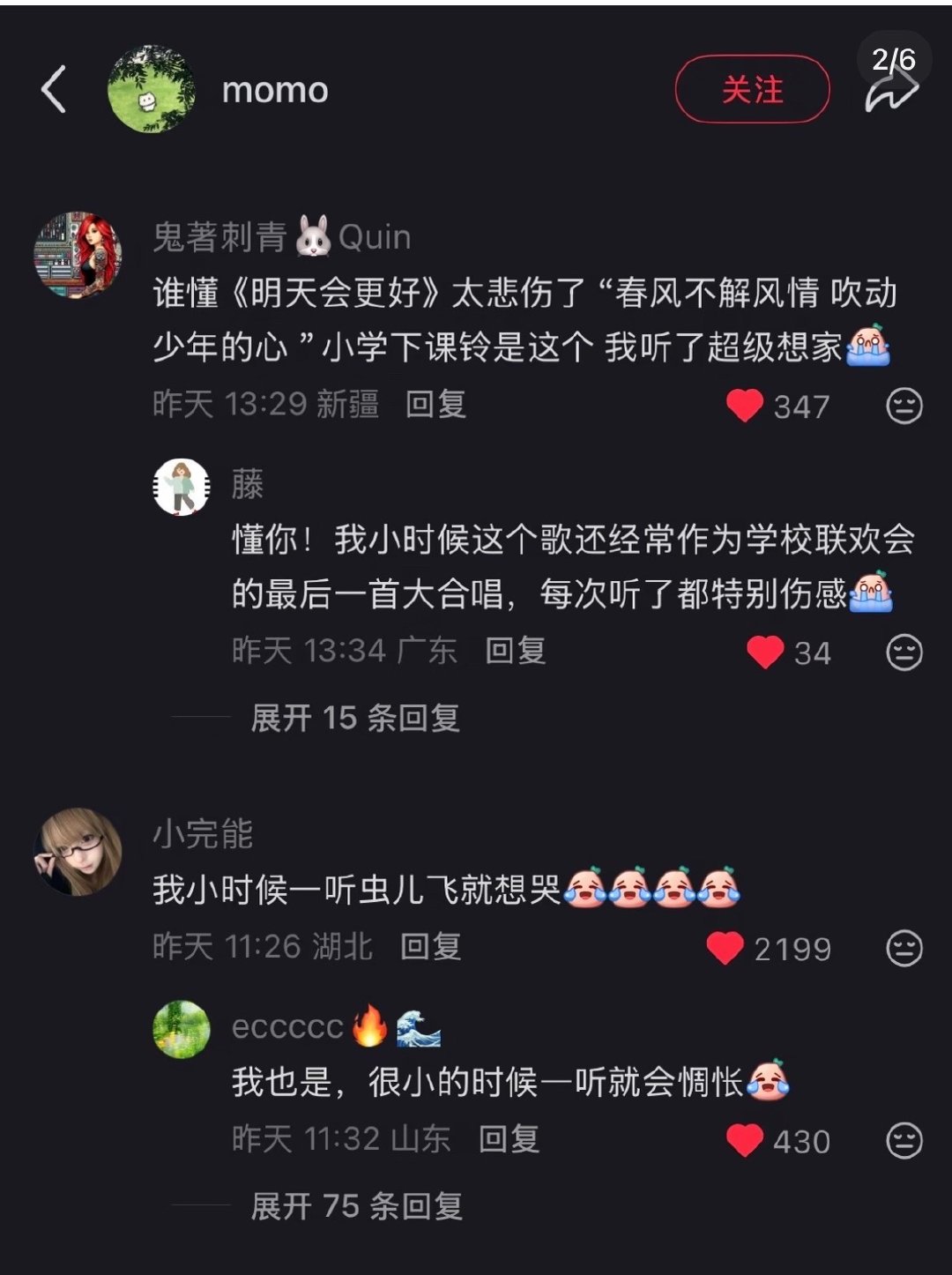 原来这就是高敏感人害怕的歌单 ​​​