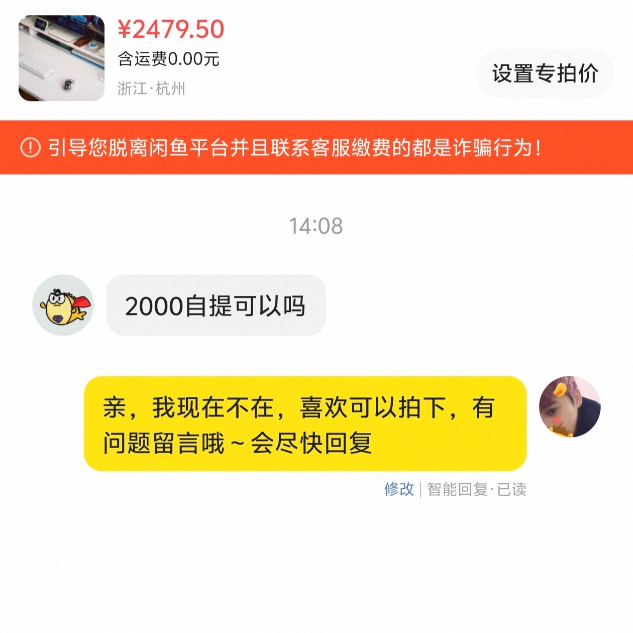 什么时候才能遇到一个不砍价的[无聊] 不是不能接受刀 为啥遇到的都是屠...