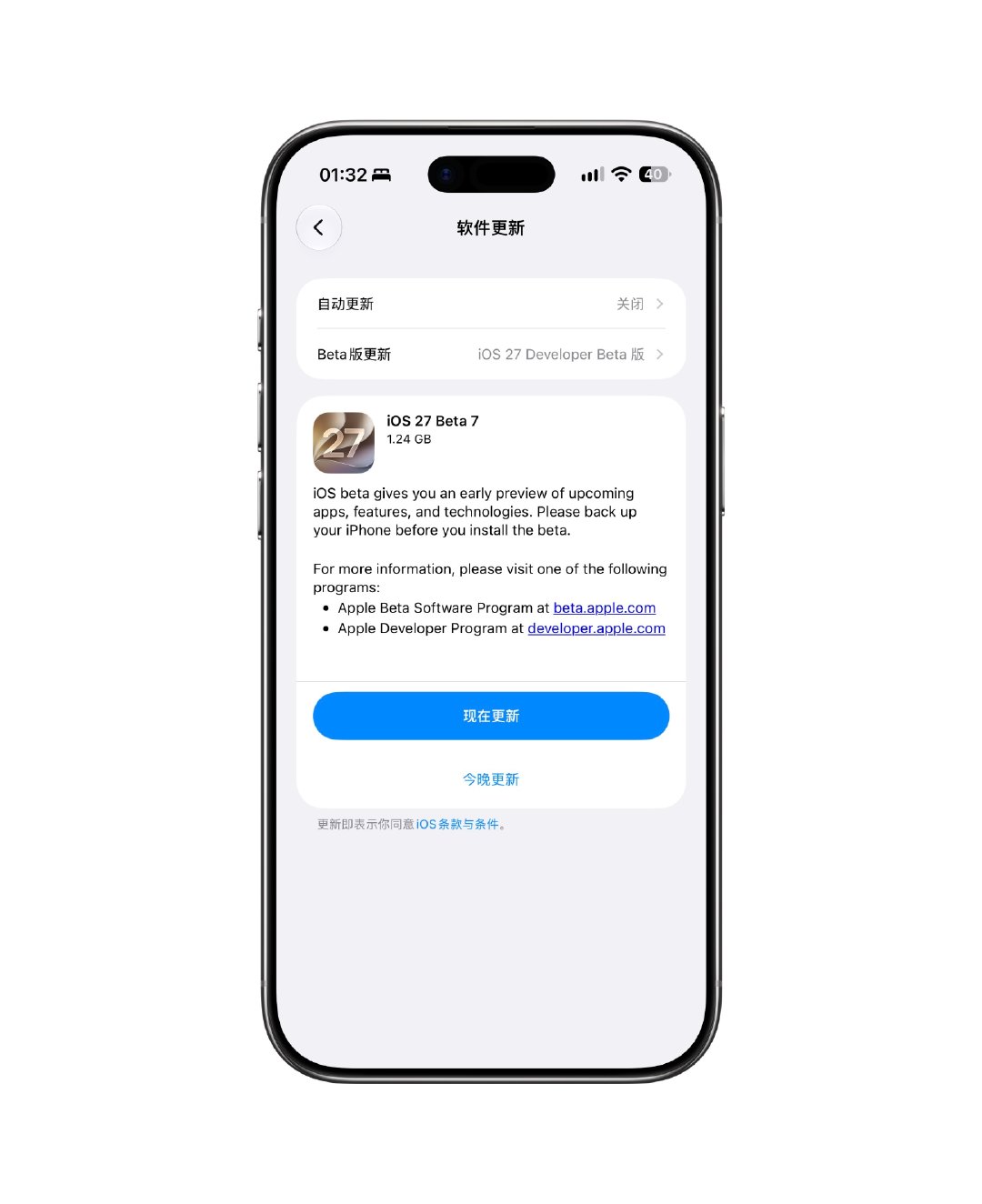 苹果今天凌晨推送了 iOS27 beta7，版本号为 24A5424a，没什么新增内容了

朋友们应该都冲了吧？我是已经冲完了[开学季] ​