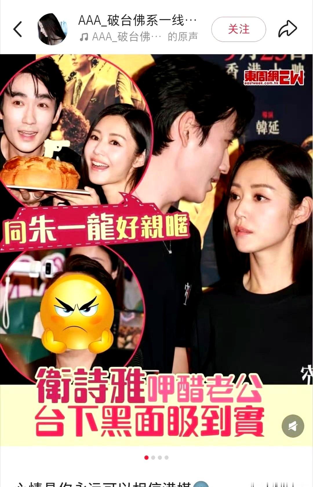 电影《空枪》香港首映礼，朱一龙和卫诗雅在台上低头说了两句话，转头就被港媒安了个“亲密低语，女方老公台下黑脸”的噱头
 

明明是再正常不过的工作交流，发布会现场那么嘈杂，凑近说两句台词细节再普通不过。结果媒体抓拍一张同框图，直接脑补出一出狗血修罗场，看图编故事的本事简直让人叹为观止
 

现在的镜头