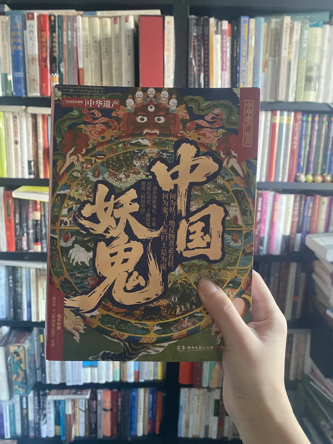 民俗好书推荐 | 地反物者与人死归土