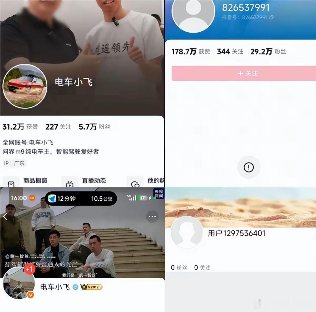 电车小飞封号落槌！周兆成：差评自由受保护，造谣抹黑没有豁免权周兆成律师...