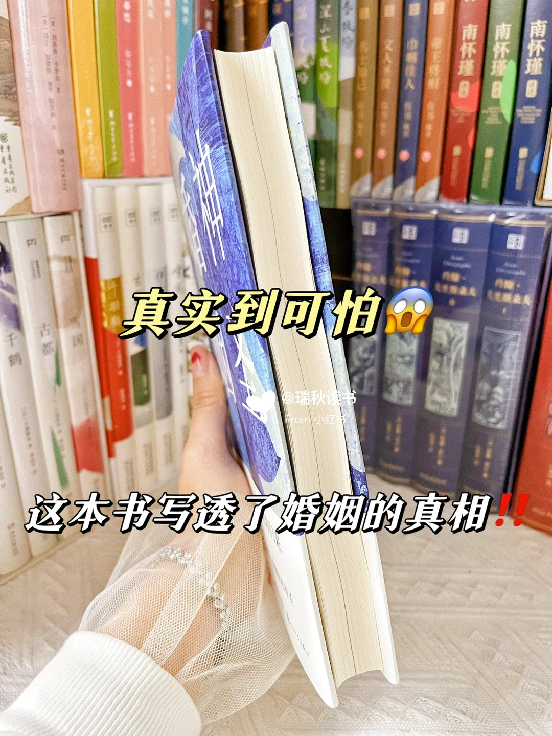 跪求所有女生‼️看完这本书再恋爱结婚吧‼️