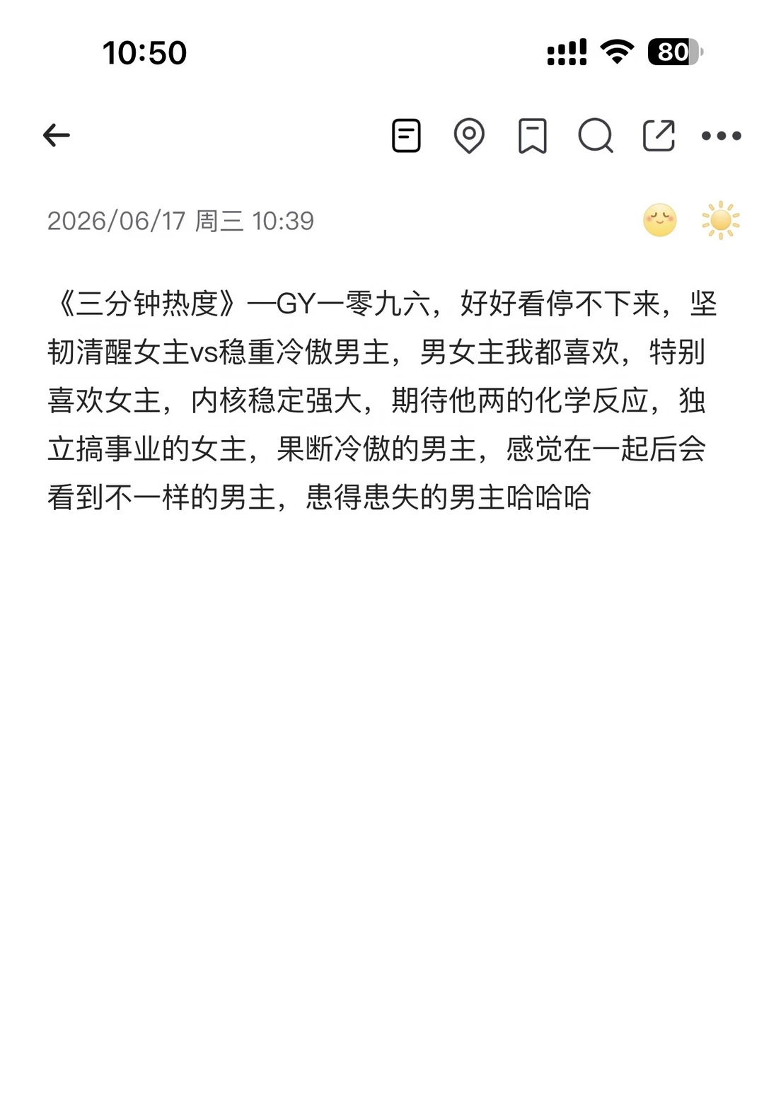 白天小说日记