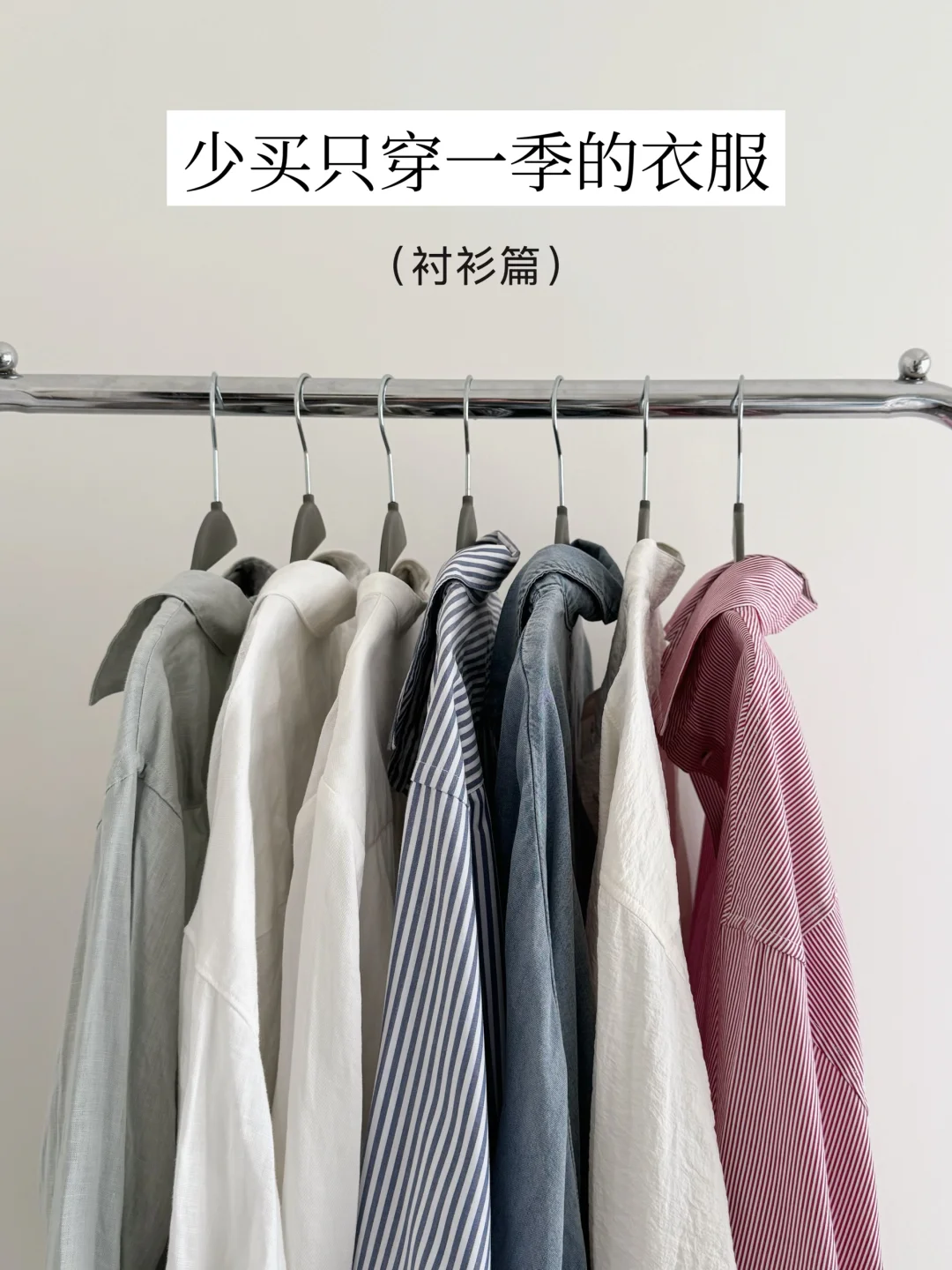 买买买多年，总结高上身率的衬衫经验