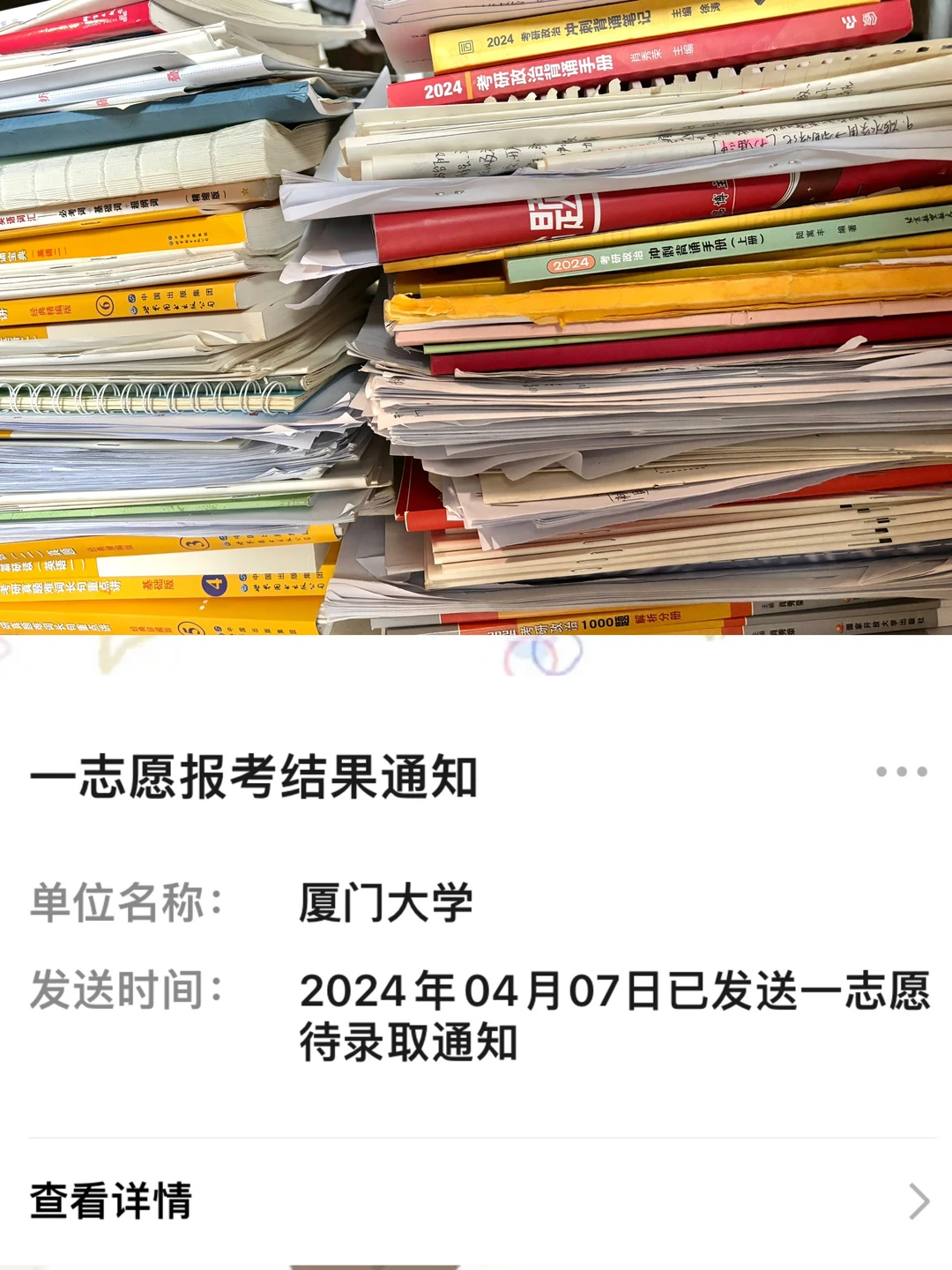 原来考研有痕迹