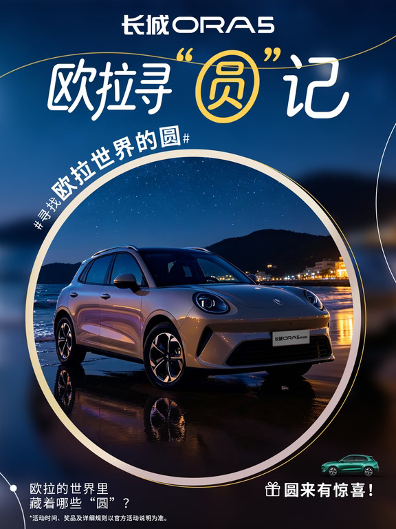 圆来藏在这里！欧拉寻“圆”记
