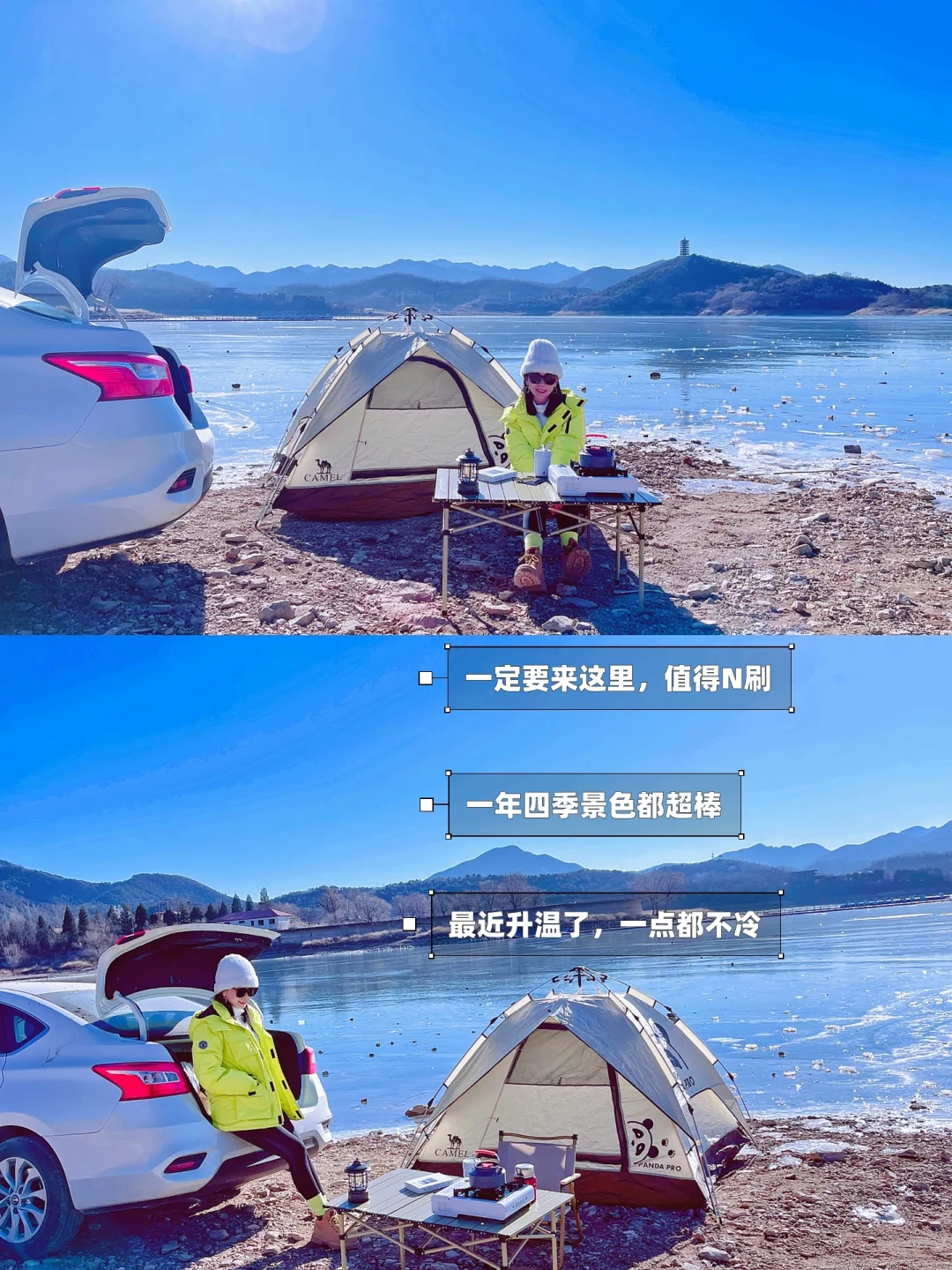 1.1｜北京免费遛娃玩冰露营宝地❗️附地图🗺️