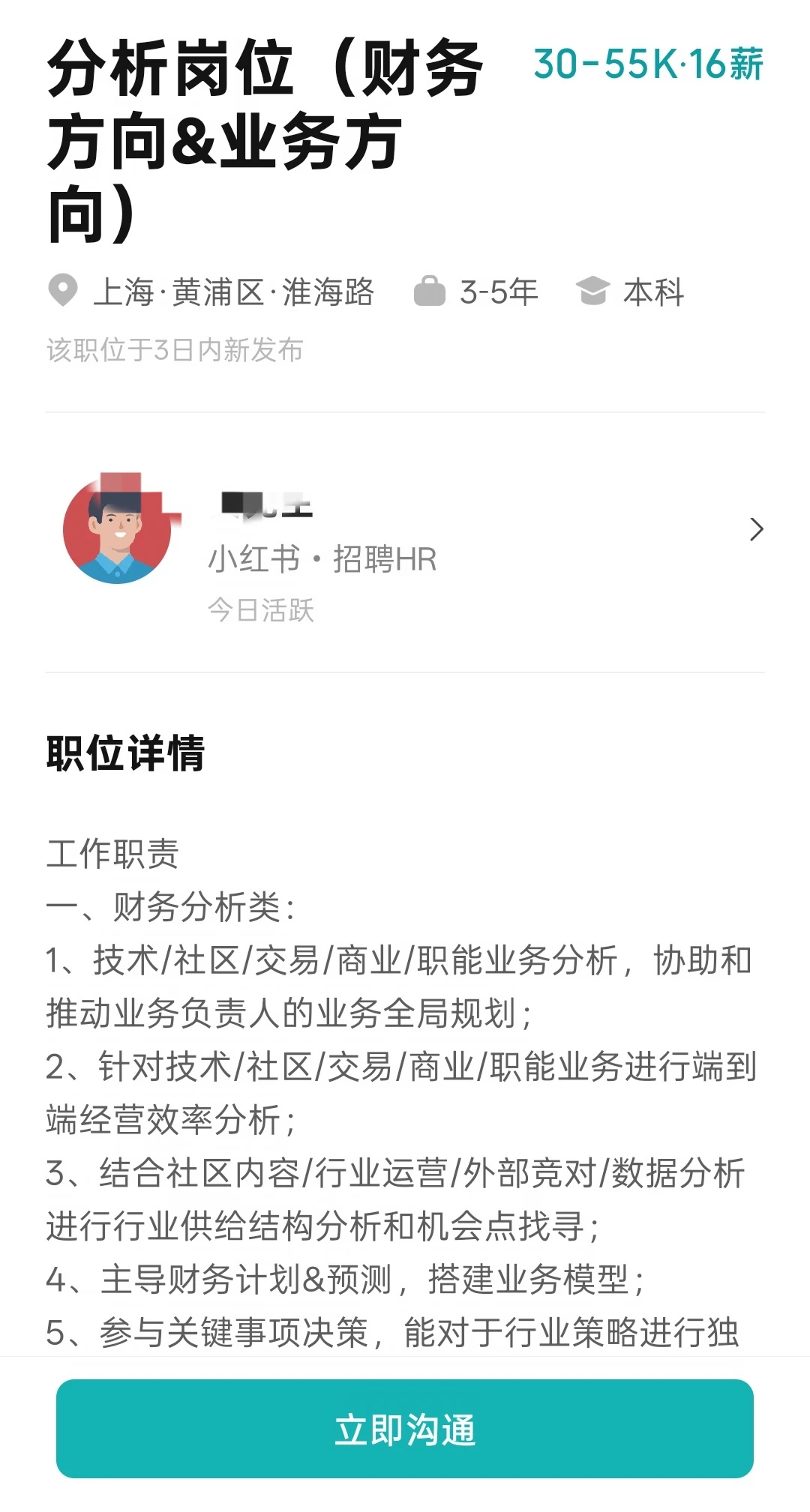 一些给得起钱又优质的互联网岗位