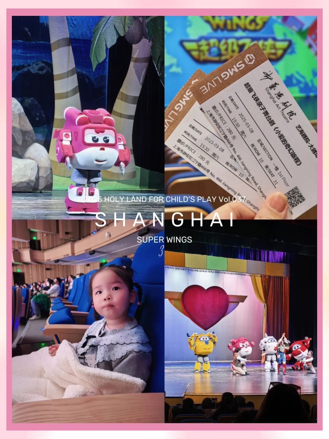 魔都儿童剧 | 超级飞侠紧急出动！奇幻之旅