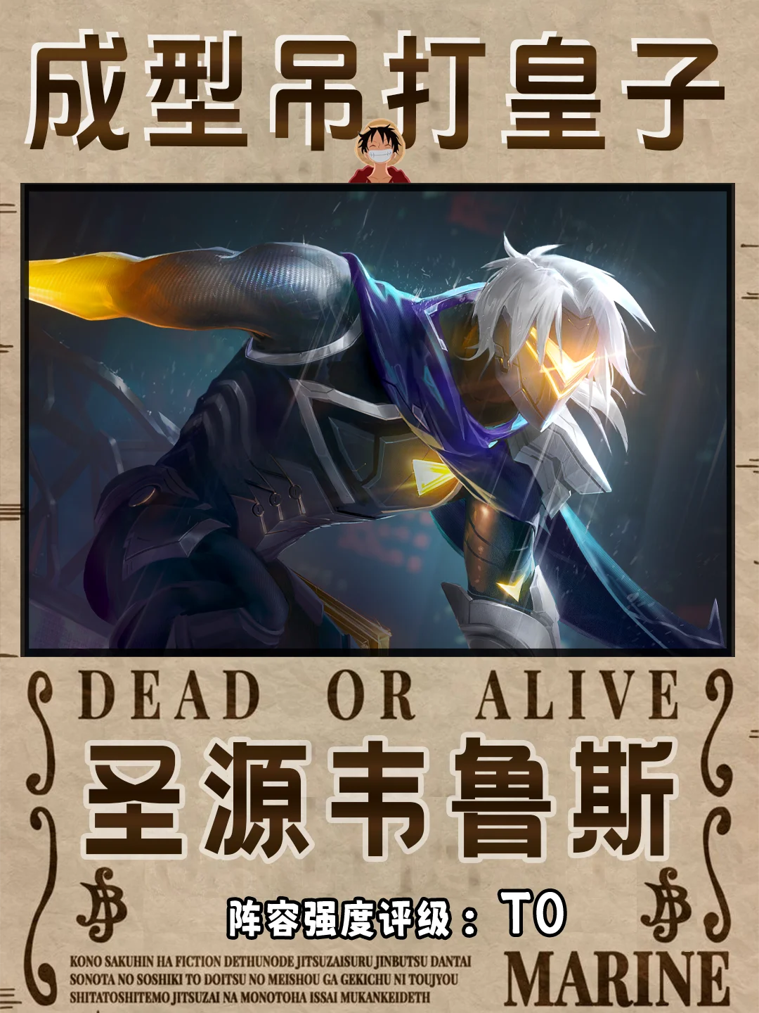 无限技能控制，成型吊打皇子!圣源韦鲁斯!