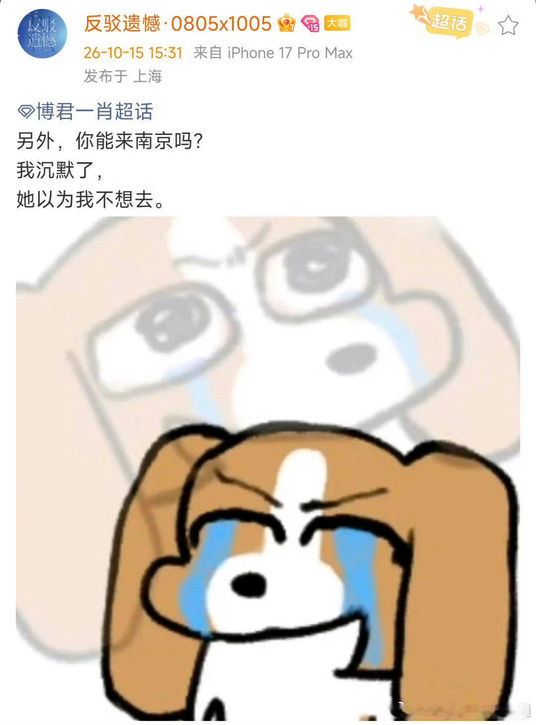 #肖战站姐 抢票#

我妹今天踩点没有抢到票

表示很烦[污] ​