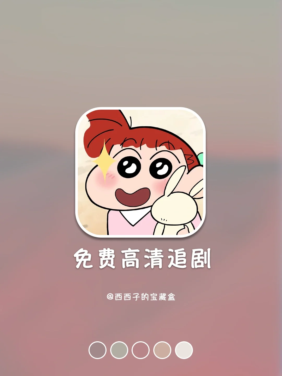 免费高清的追剧神器❗️不花1分💰真滴香‼️