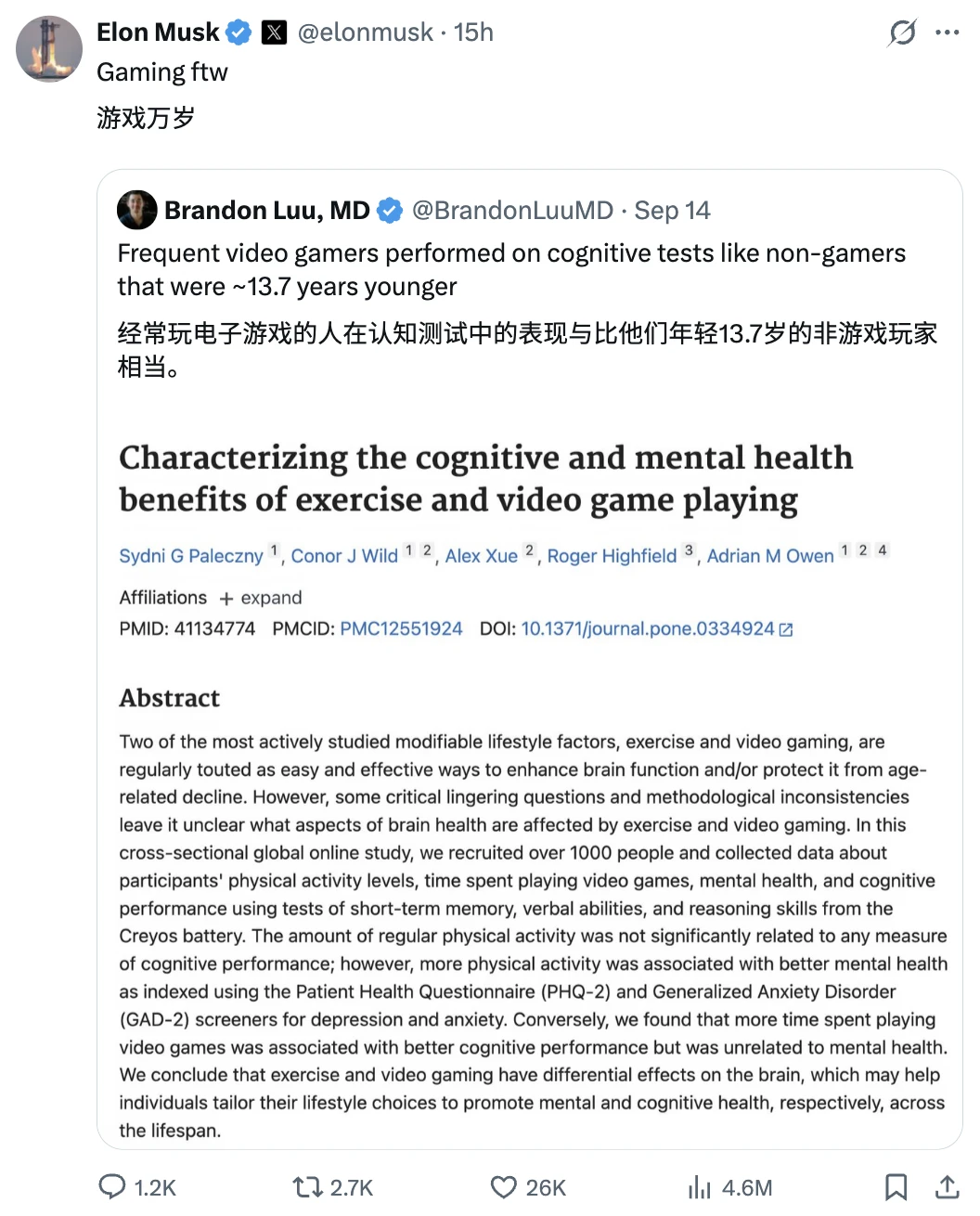 马斯克转评：游戏万岁！